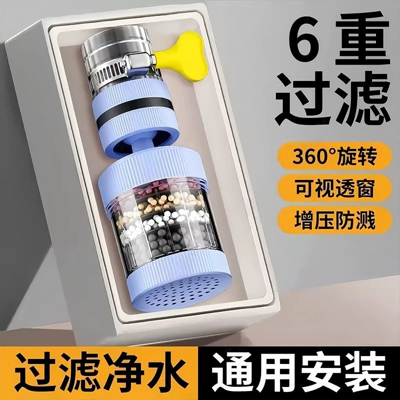 水龙头延伸过滤器通用防溅嘴厨房净水神器家用自来水通用净化花洒