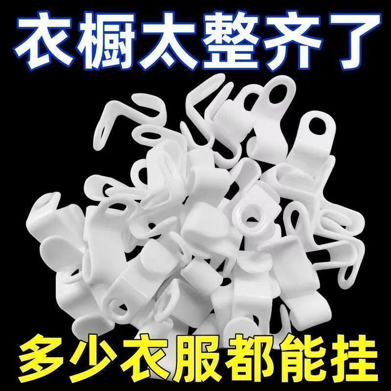 加厚衣架连接挂钩衣柜叠挂省空间