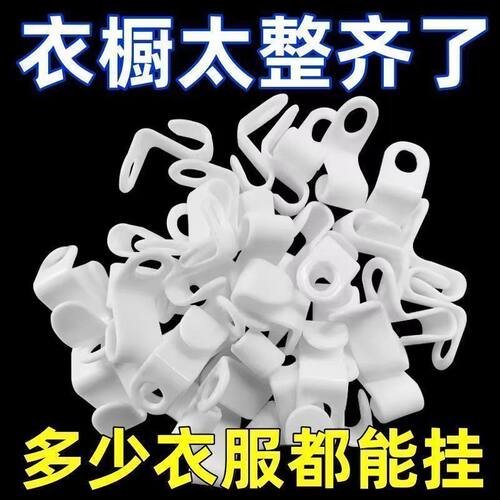 加厚衣架连接挂钩衣柜叠挂省空间