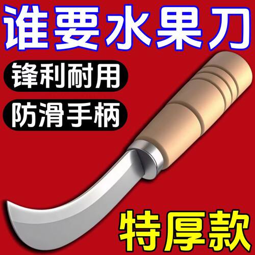 不锈钢小弯刀香蕉菠萝削皮器