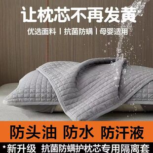 酒店宿舍枕头枕芯枕套家用成人保护套头油隔离枕套水洗防汗枕头套