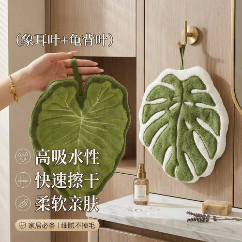 可挂式加厚吸水龟背竹擦手巾