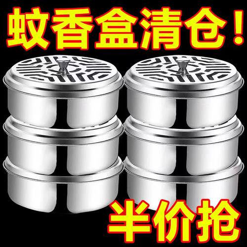 不锈钢带盖防火接灰蚊香盒支架