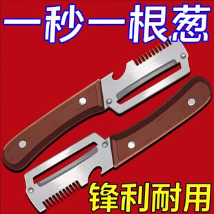 三合一不锈钢神器刨子削皮刀切葱丝厨房甘蔗莴笋加厚专用南瓜刮皮