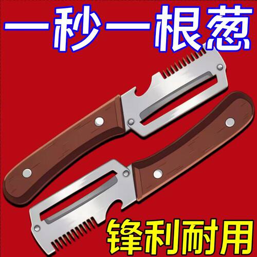 三合一不锈钢神器刨子削皮刀切葱丝厨房甘蔗莴笋加厚专用南瓜刮皮