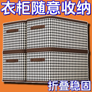 千鸟格收纳箱家用衣柜分层整理盒筐可折叠收纳神器储物筐棉布 新款