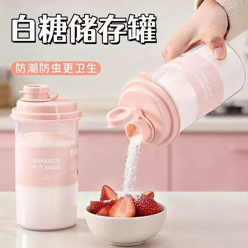 白糖专用储存罐食品级密封家用防潮厨房面粉淀粉储物收纳装瓶