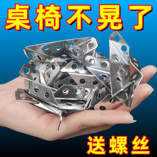 【桌椅不晃了】不锈钢角码多功能90度直角橱柜支撑板三角架加固