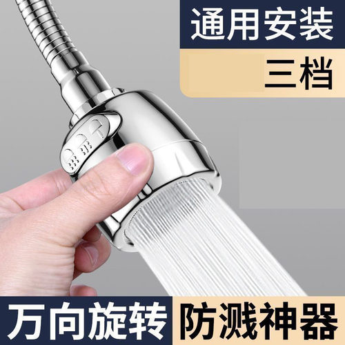 厨房洗菜盆水龙头万向延伸器增压