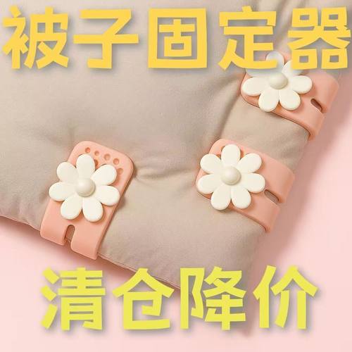 防踢被子固定神器无针安全隐形夹