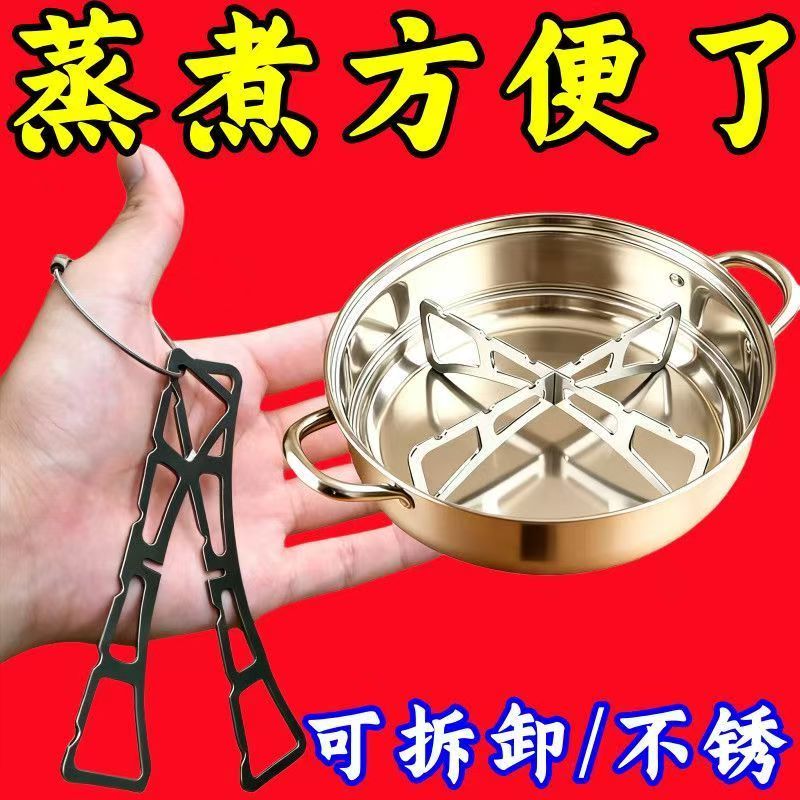 户外不锈钢蒸架露营家用厨房锅垫锅架蒸煮架露营便携野餐烧烤用具