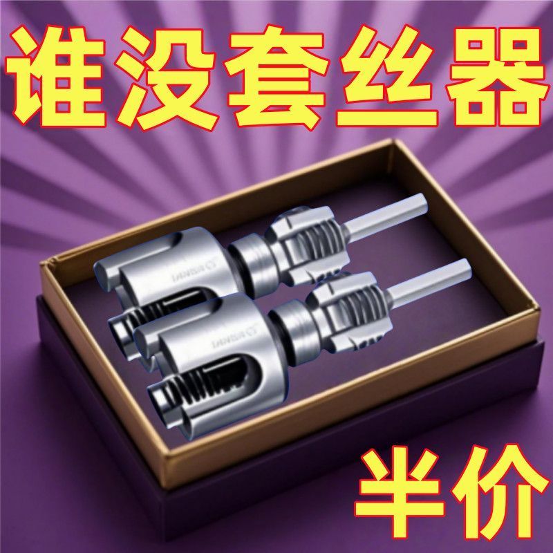 家用水管内外丝开丝器通用PPRPEPVC管攻丝工具套装4分6分套丝适用