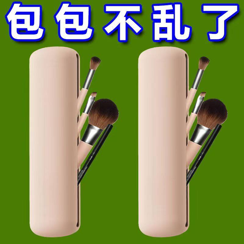 硅胶化妆刷收纳袋便捷携带旅行腮红包筒防水高颜值收纳盒小包