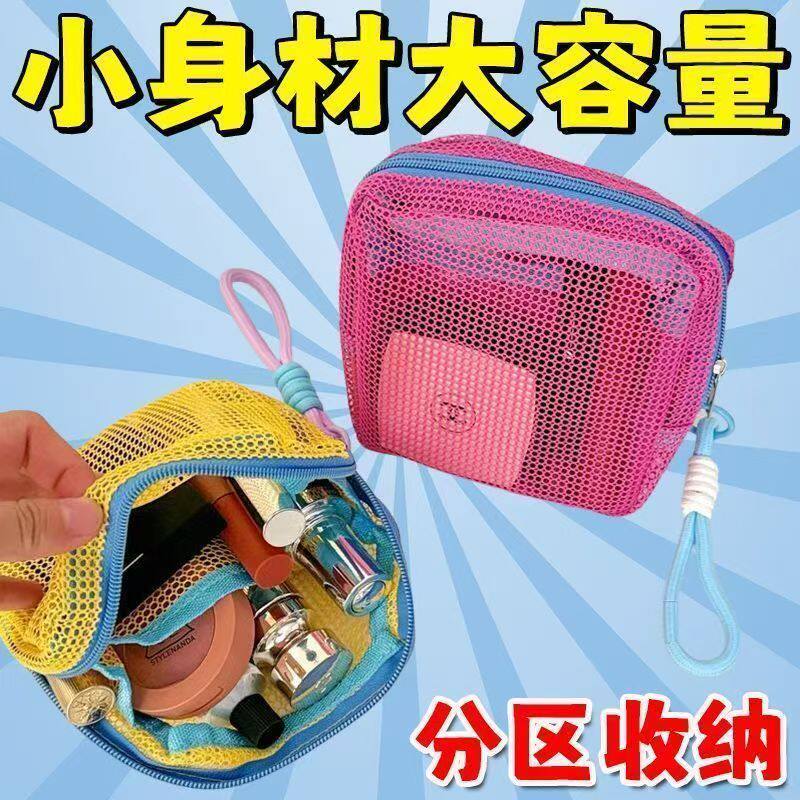 手提网纱多巴胺化妆包大容量多功能收纳包旅行便携洗漱包豆腐包
