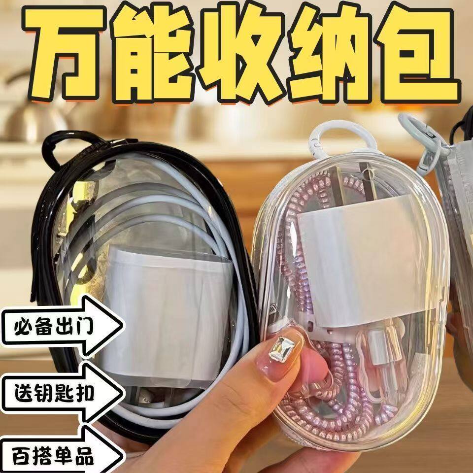 透明数据线收纳小包可爱迷你旅行便携包口红粉扑补妆收纳便携小包