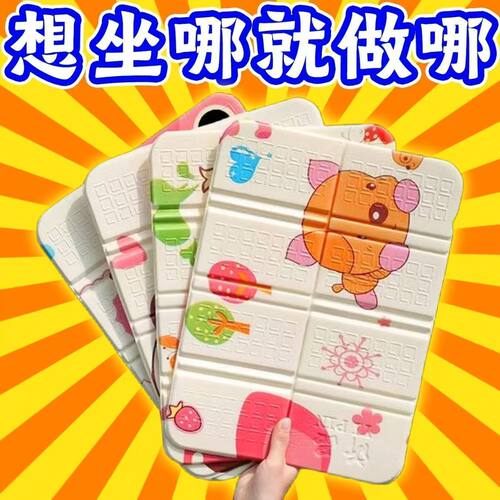 户外折叠坐垫便携隔凉防潮泡沫草地野外小座垫地垫公交随身屁垫子