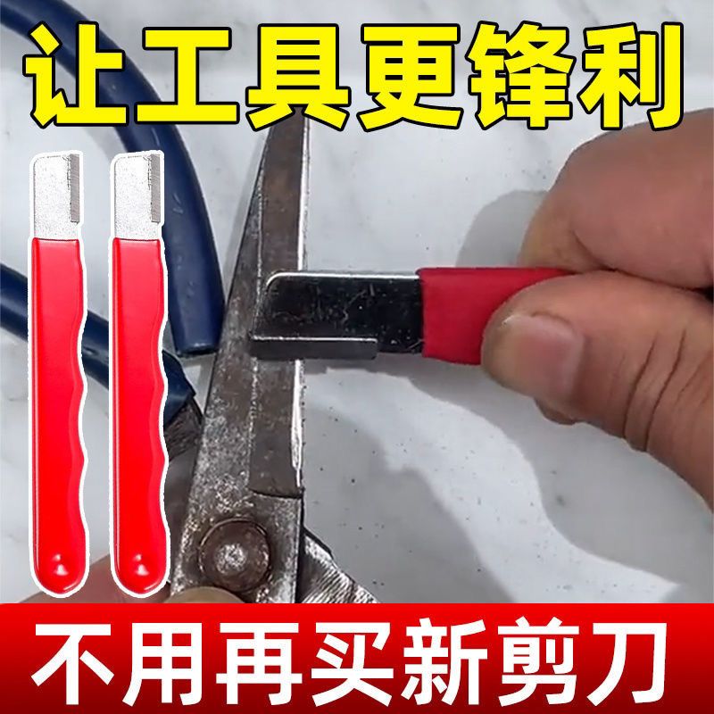 开刃磨刀便捷神器园林剪开刃电动修枝剪整形器剪树剪子修复磨刀石