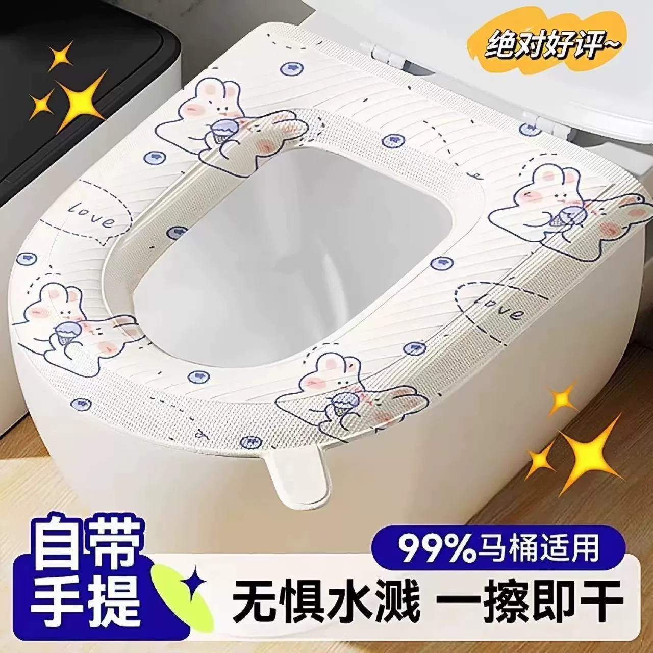 防水免洗耐脏粘贴马桶坐垫