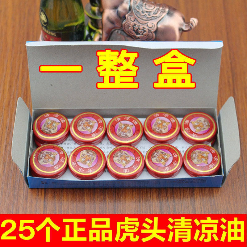 老牌子清涼油風油精驅蚊蟲止癢