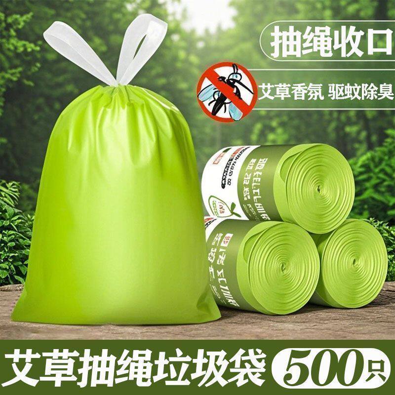 艾草抽绳驱蚊垃圾袋蚊虫加厚手提式家用宿舍厨房大号收口塑料袋