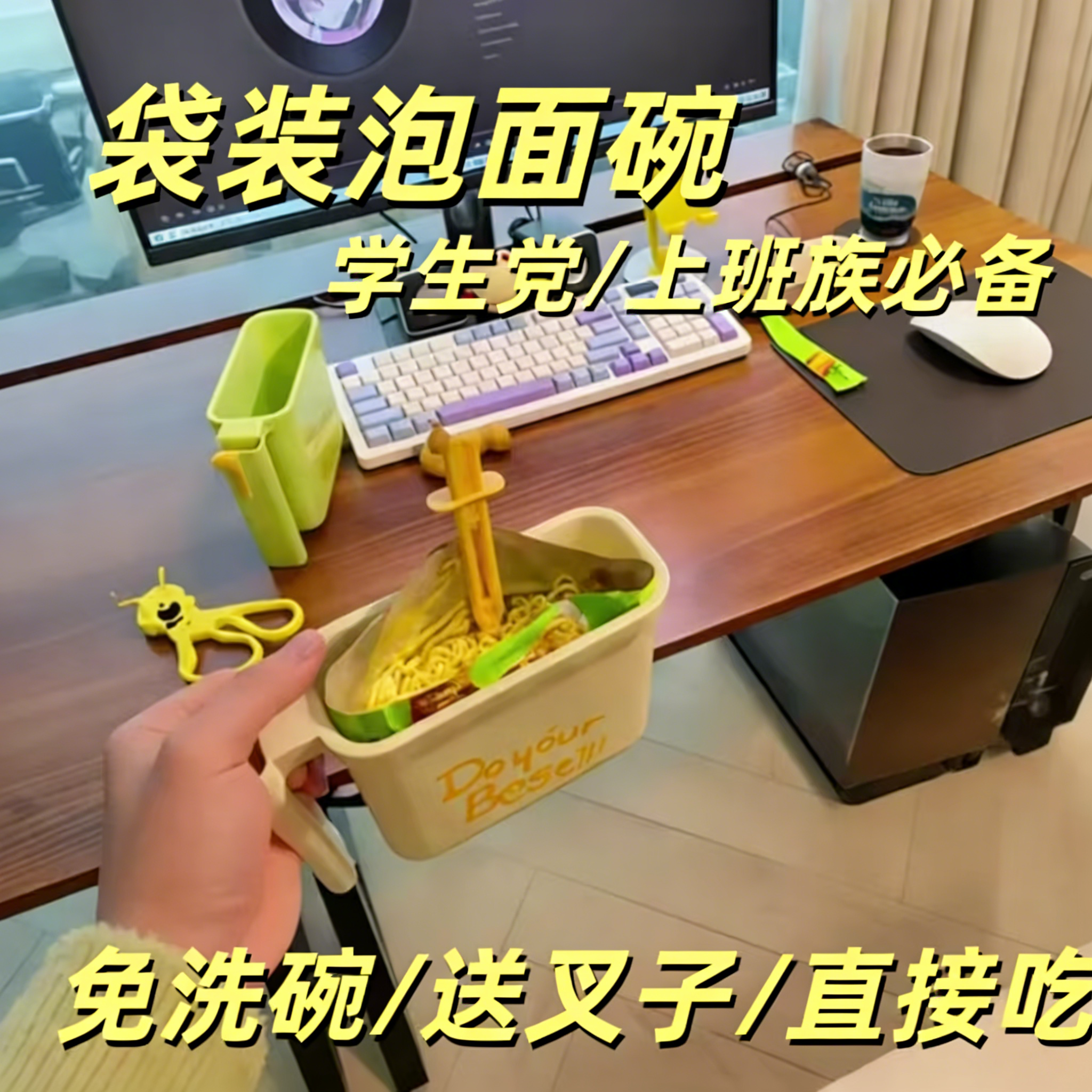 袋装泡面碗学生宿舍懒人专用泡面盒免清洗易收纳便携多功能泡面器,餐饮具,泡面碗,淘宝优惠券,粉丝福利购,淘宝优惠卷