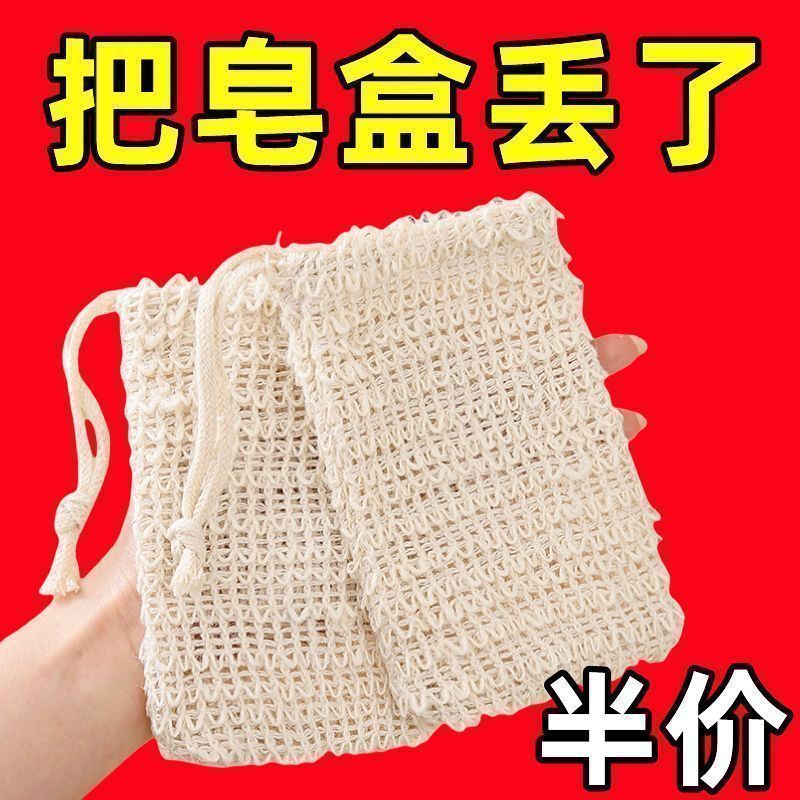天然苎麻耐用起泡洗面奶网袋