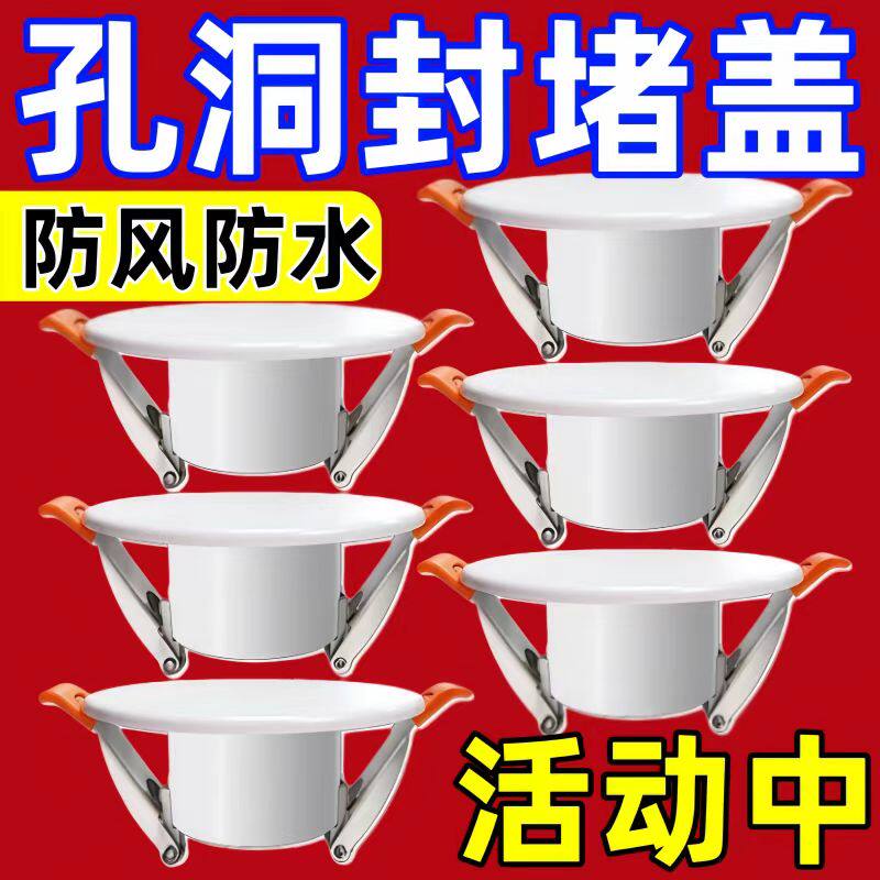 空调口封堵墙洞装饰空调眼圆形遮丑盖板筒灯孔玻璃烟道孔遮挡神器