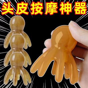 头部按摩梳子经络疏通点穴拨筋棒八爪章鱼梳洗头发疏通痒痒挠振动