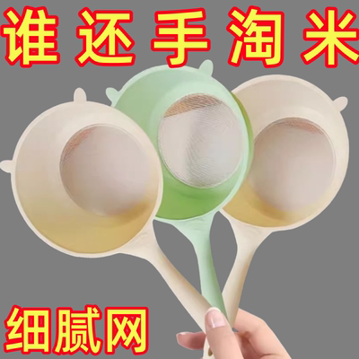 小熊多功能淘米勺沥水勺