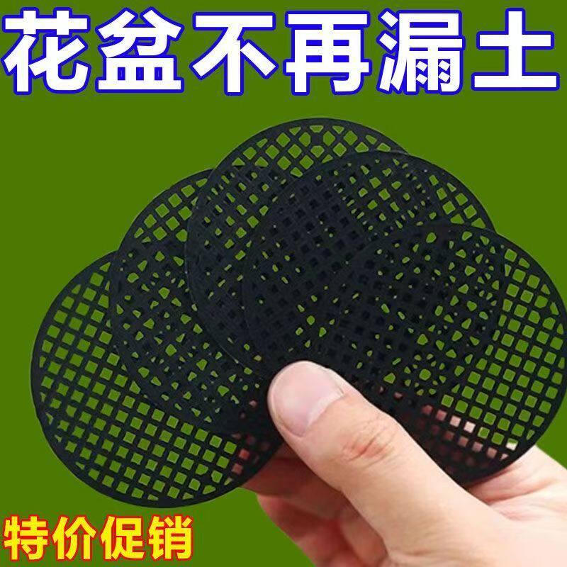 花盆底网纱垫圆形透气防漏多肉