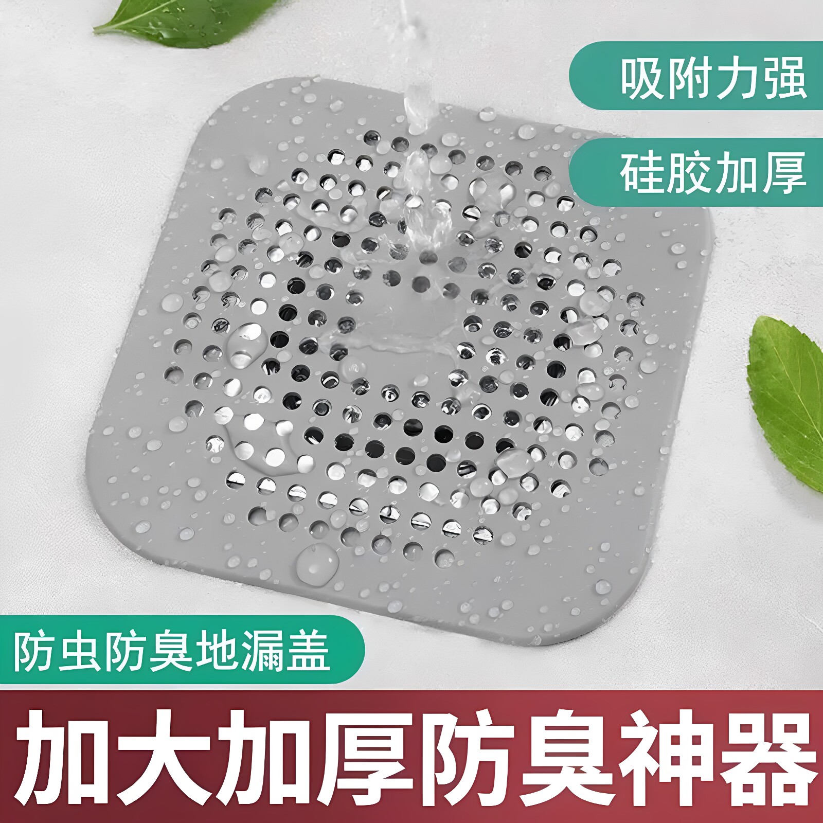 浴室下水道堵塞地漏卫生间过滤器毛发头发水塞厨房水槽过滤神器