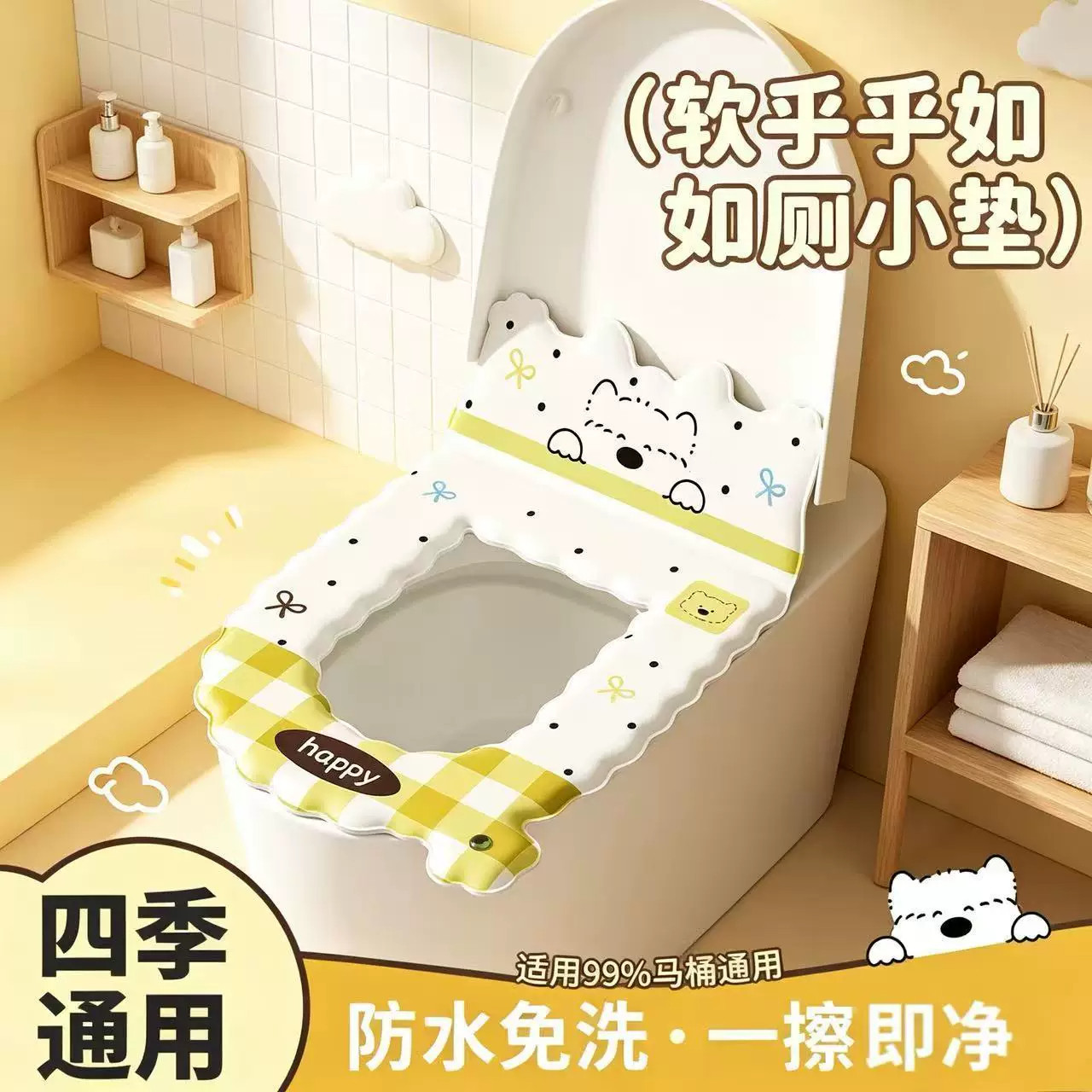 带靠背马桶垫家用卫生间四季通用坐便垫免洗防水坐便圈马桶垫套圈