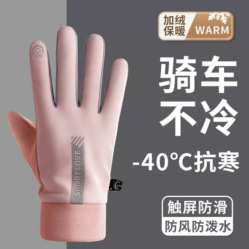冬季加绒保暖触屏骑行手套