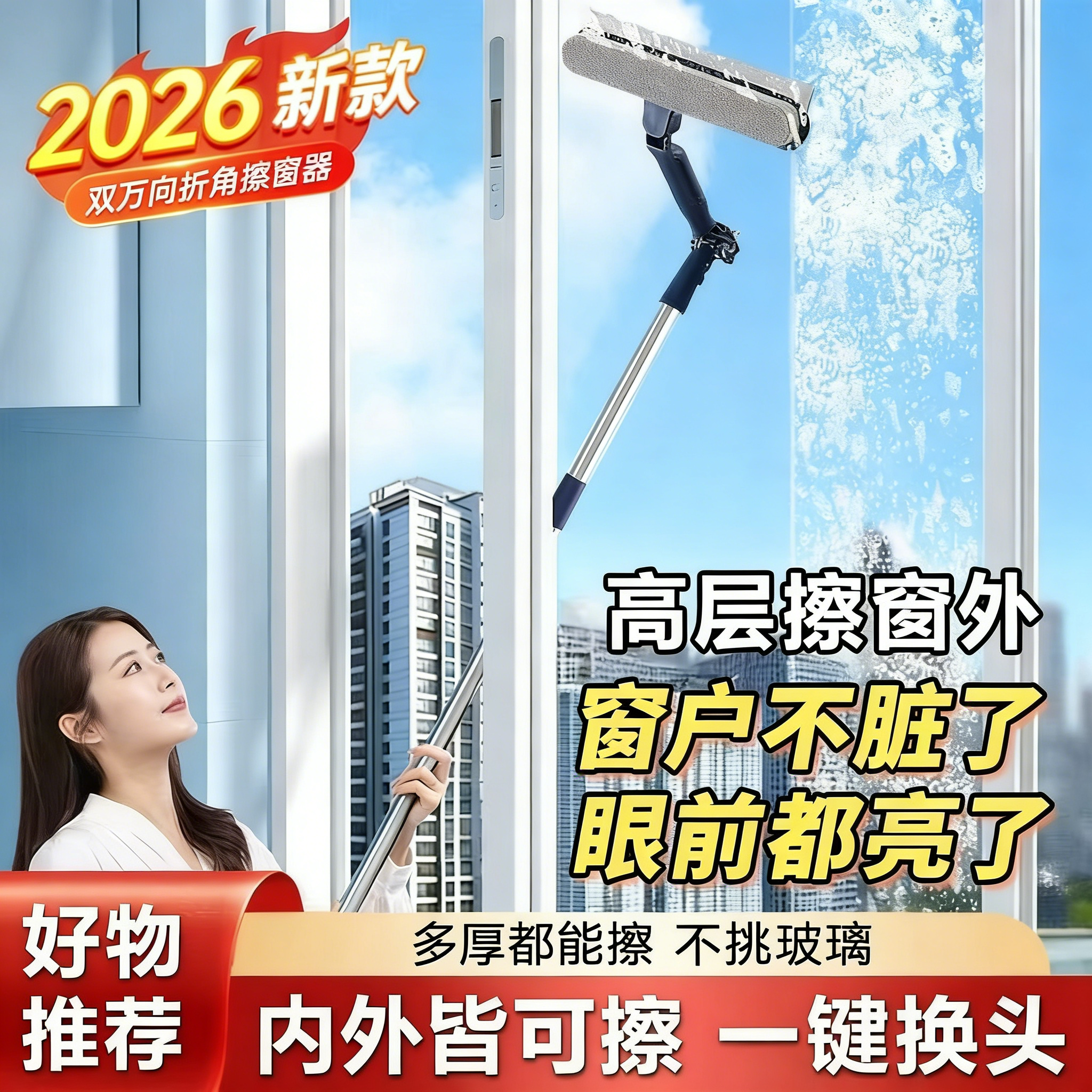 擦玻璃神器家用高层窗外专用玻璃清洁刮水器保洁专用工具2025新款,家庭/个人清洁工具,玻璃清洁器,淘宝优惠券,粉丝福利购,淘宝优惠卷