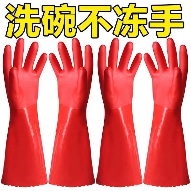 加绒加厚防水加长乳胶洗碗手套