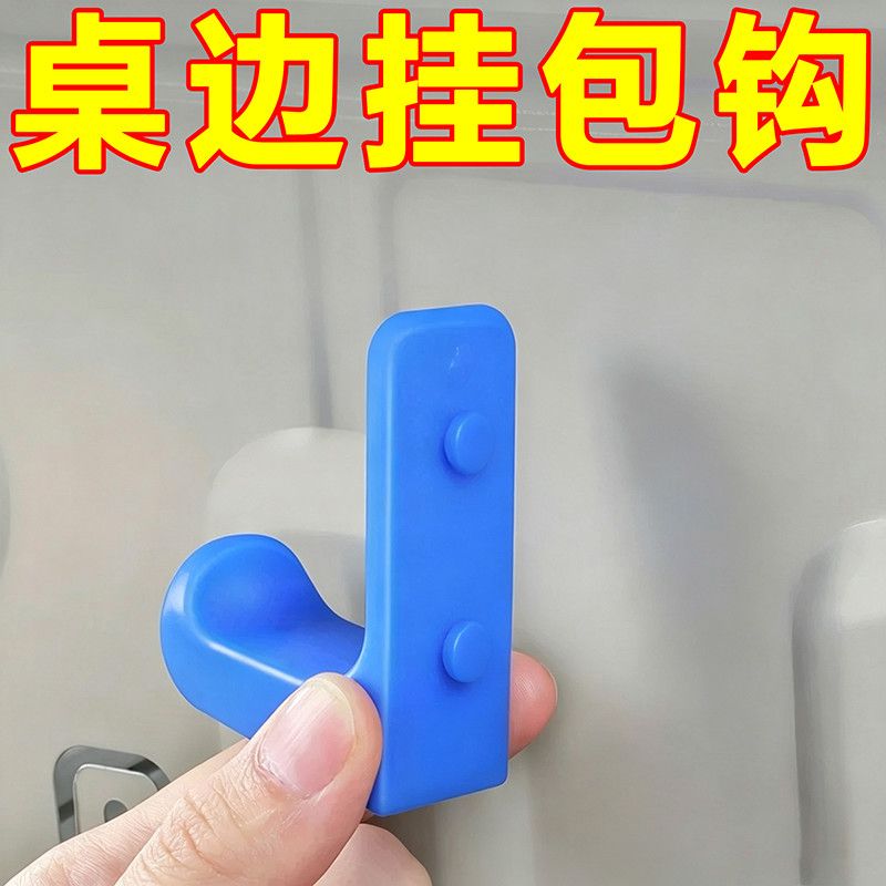 书包挂钩课桌小学生神器免打孔学校桌边专用勾子侧面钩子勾桌子钩