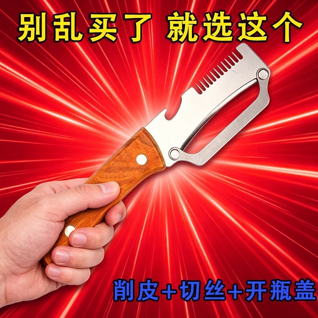 三合一锋利切丝神器家用切菜器