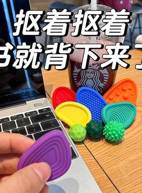 学习搭子考研专升本背书感官石考试解压纹理石儿童专注力训练捏捏