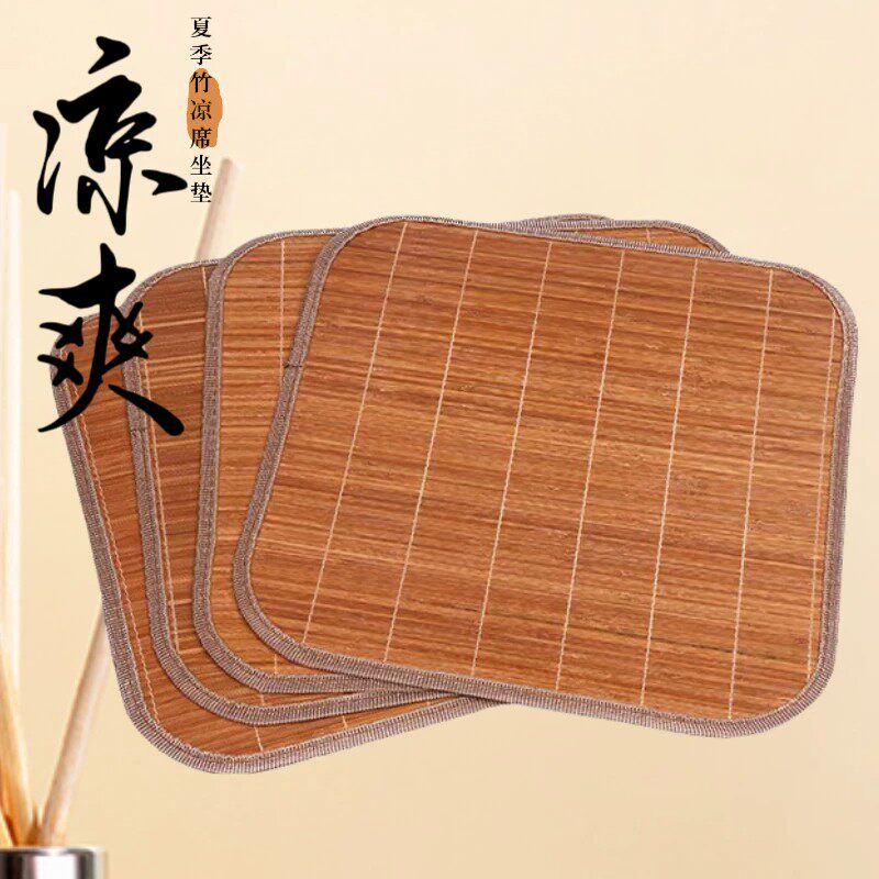 夏季竹凉席透气隔热椅垫