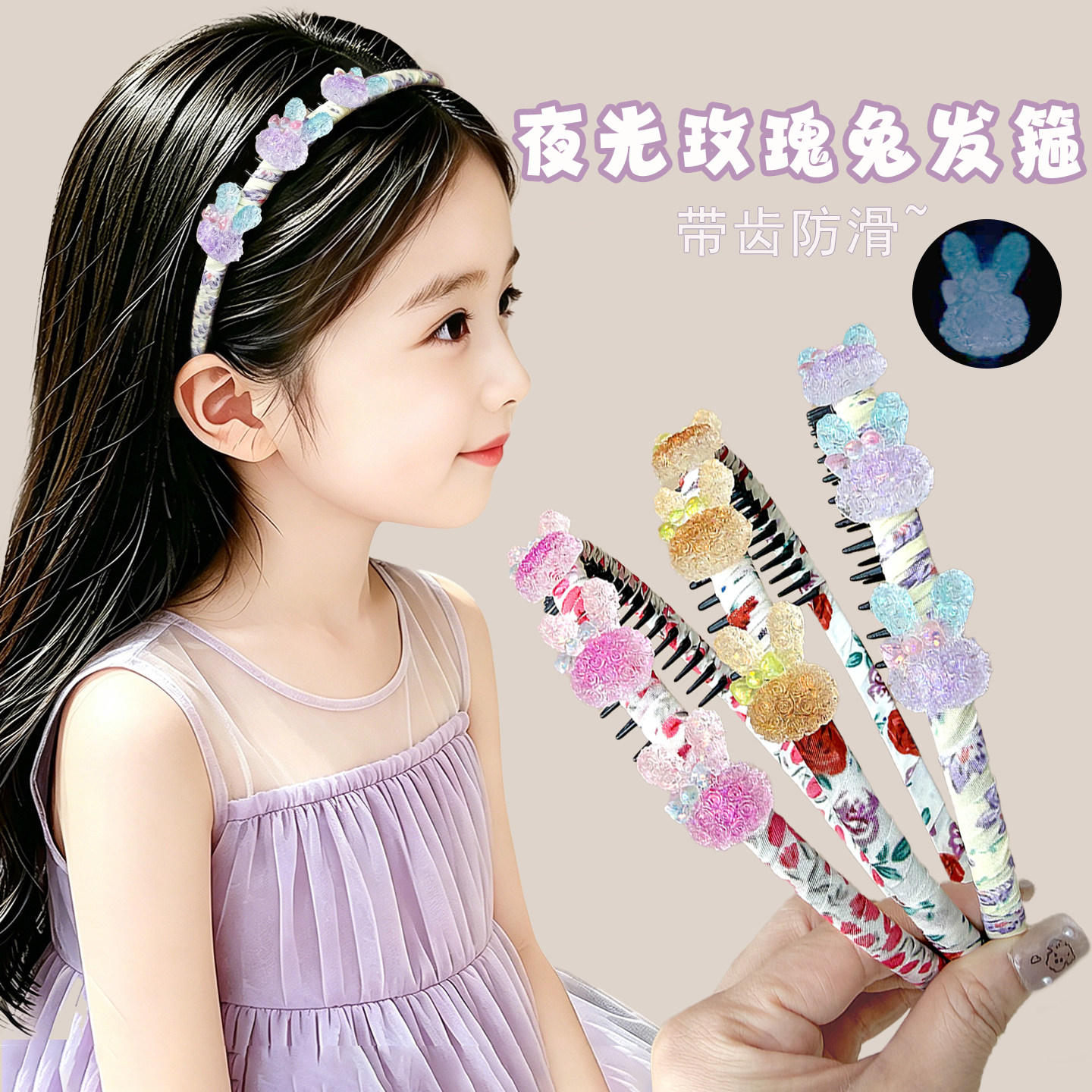 儿童夜光玫瑰兔碎花防滑带齿发箍图片