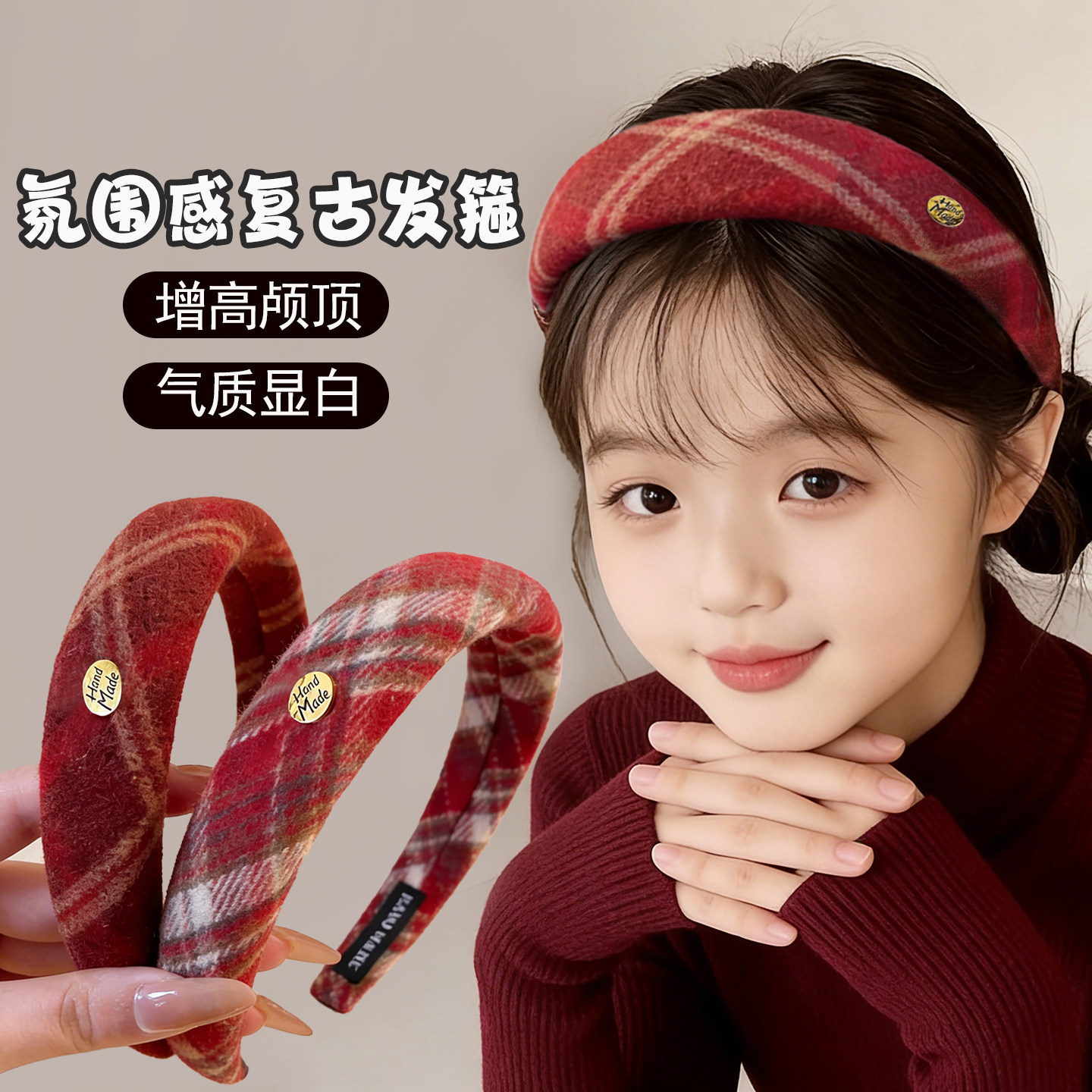新款复古红色格纹毛呢发箍女高颅顶金标宽边头箍气质高级感不勒头,童装/婴儿装/亲子装,发饰,淘宝优惠券,粉丝福利购,淘宝优惠卷