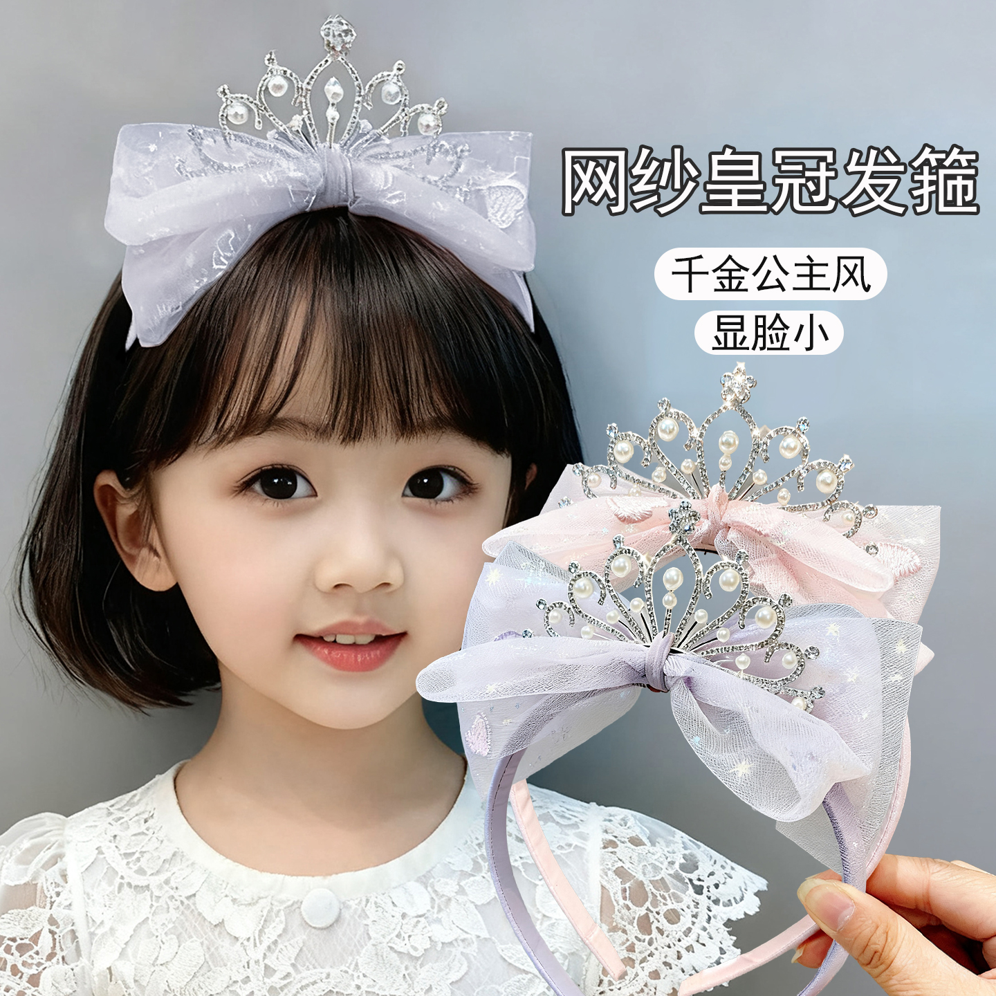 儿童发箍网纱皇冠头箍女童公主风