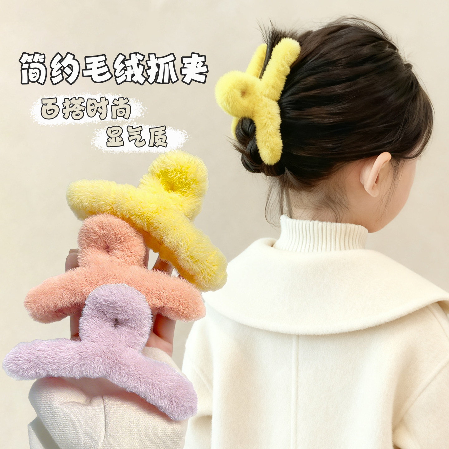 儿童发夹女童毛绒发饰抓夹小女孩图片