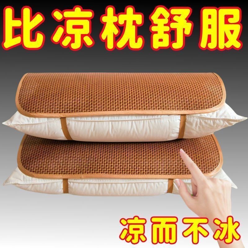 藤席枕片夏凉枕头套凉席枕套成人单人学生用双人家用夏天枕床用品