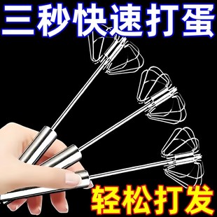 半自动打蛋器家用不锈钢搅拌器鸡蛋奶油打发器手动神器调蛋器手持