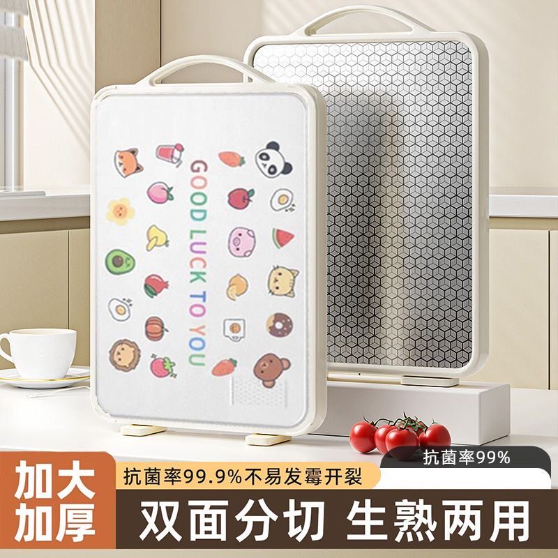 加厚抗菌防霉不锈钢双面菜板