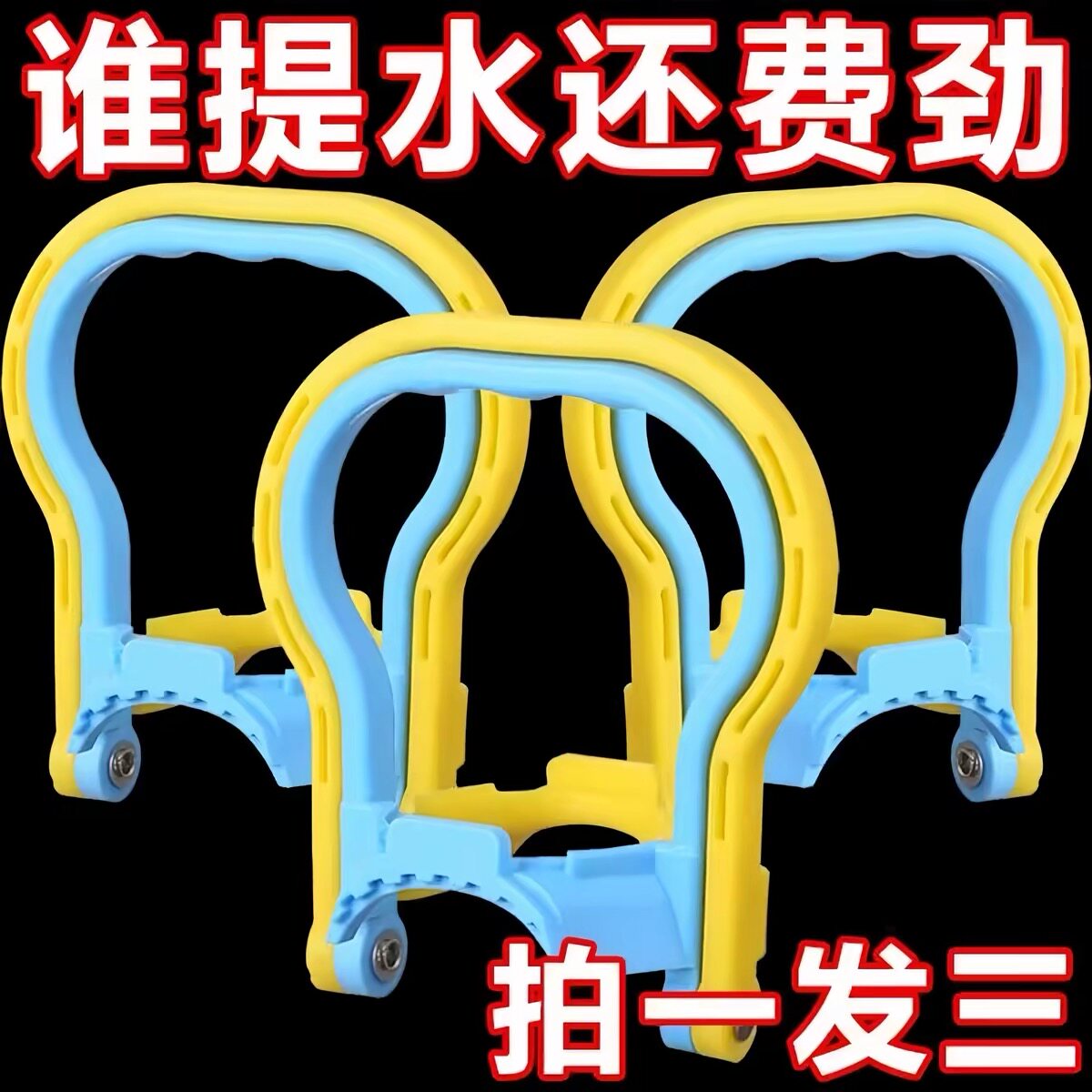 加厚提水器纯净水矿泉水桶大桶提水神器手提环把手提桶器饮水桶