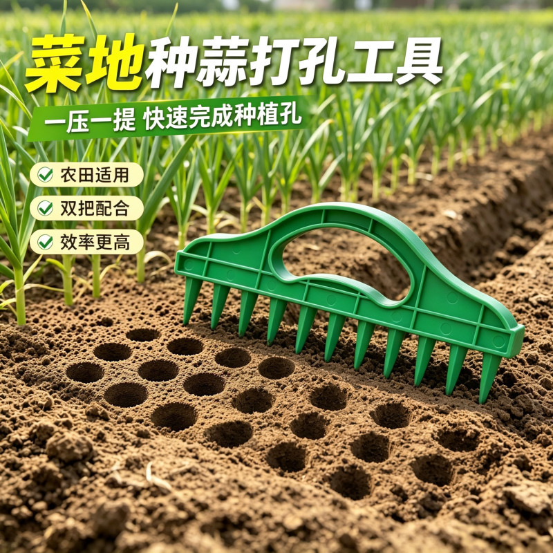 手持土壤播种打孔器快速育苗