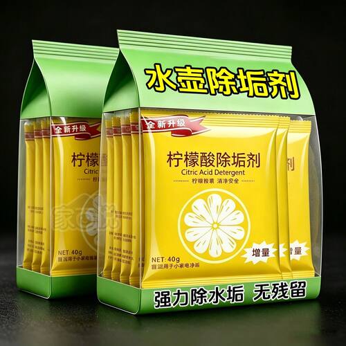 柠檬酸水壶除垢剂小包装