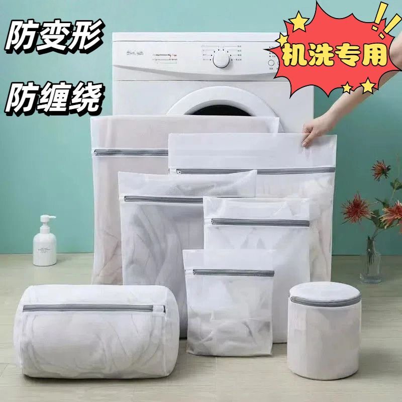 加厚耐用防变形护洗袋洗衣机专用